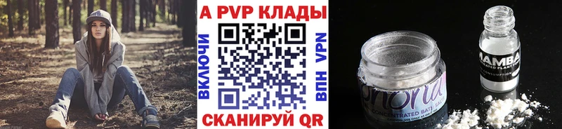 A PVP Соль  Сорочинск 