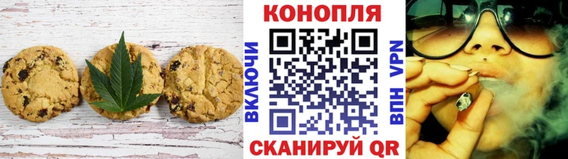Canna-Cookies марихуана Сорочинск