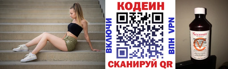 где купить наркоту  Сорочинск  Codein напиток Lean (лин) 
