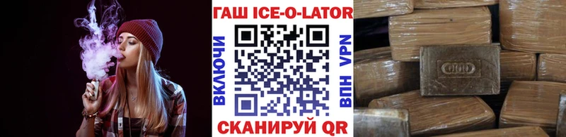 ГАШИШ ice o lator  блэк спрут ссылки  Сорочинск 