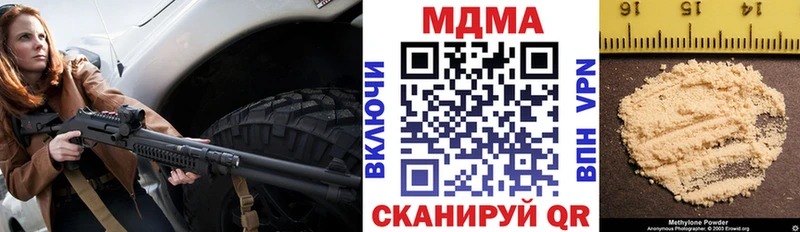 MDMA кристаллы  цена   Сорочинск 