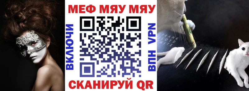 Меф мяу мяу  сколько стоит  Сорочинск 