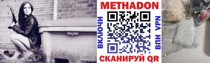 сколько стоит  Сорочинск  Метадон VHQ 